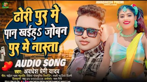 New Dj Song Awadhesh Paremi Ke Aawa Mara Dan Dan Jatar Tut Landan Dj