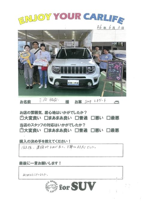 島根県でsuvを探すならforsuv 豊富な選択肢からお選び下さい