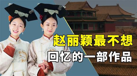 《宫锁沉香》幕后，赵丽颖拍尺度戏被围观，陈晓周冬雨坠马险受伤腾讯视频