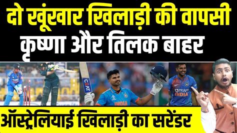 ऑस्ट्रेलिया को धूल चटाने के लिए चौथे T20 मैच में हुई दो खूंखार ...