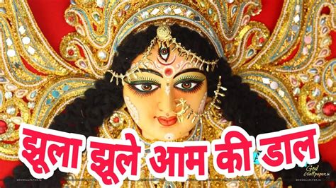 झूला झूले आम की डाल भवानीby Rajendra Prasad Sonidevi Songdurga Jas