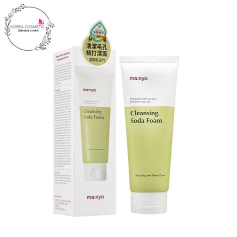 Купити Manyo Cleansing Soda Foam Корейська косметика – інтернет магазин ...