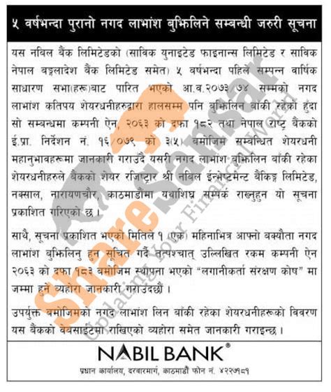 Nabil Bank Limited Former United Finance Limited And Nepal Bangladesh