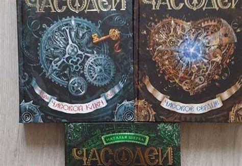 Книги Часодеи 3 части | Festima.Ru - Мониторинг объявлений