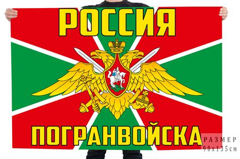 Пограничный Флаг Картинки - 32 фото