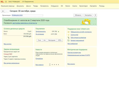 1С:Бухгалтерия 8 в облаке от 1086 руб/мес. Купить в компании Лад