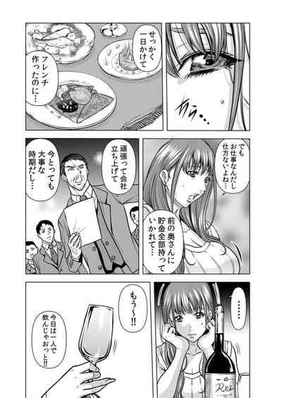 Netorare Okusan Otto No Tsurego Ni Aragaezu Hitobanjuu Ikasare Tsuzukeru Zetsurin SEX