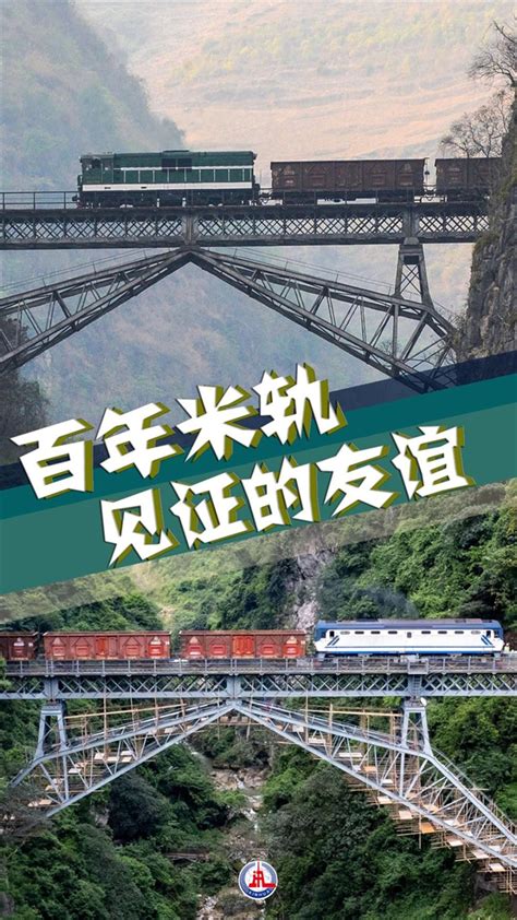 时政镜距离丨百年米轨见证的友谊中华人民共和国最高人民检察院