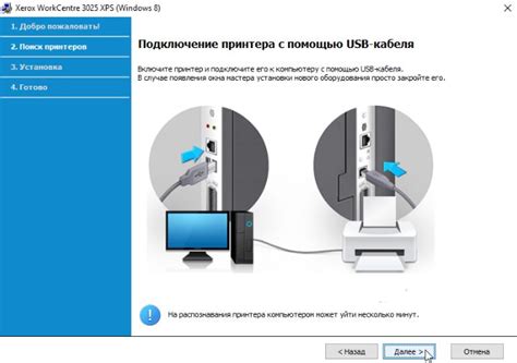 МФУ Xerox WorkCentre 3025. Инструкция по использованию