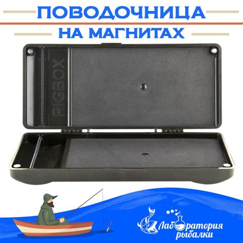 Поводочница на магнитах RIG BOX с булавками EastShark / 23,5х11х3,5 см ...