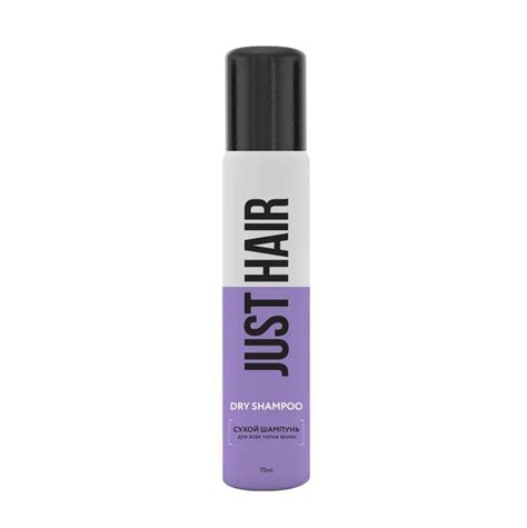 Шампуни JUST HAIR - купить шампуни JUST HAIR, цены на Мегамаркет