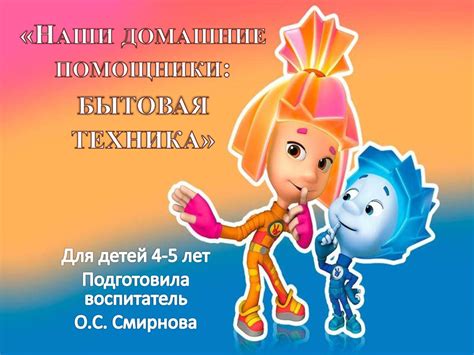 Наши домашние помощники: бытовая техника - презентация онлайн