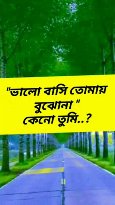 দুরে গেলে তুমি হারিয়ে জাবো আমি কষ্টের স্ট্যাটাস ভিডিও আজো😔💔🥀 Shorts