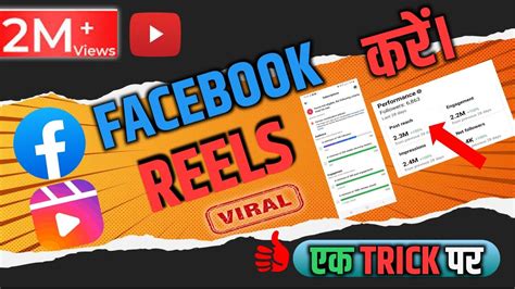 Facebook Reels Viral Kaise Kare How To Viral Facebook Reels