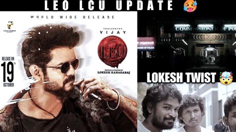 Leo 🦁 Official Update Lokesh Kanagaraj Suprise 🥵🤯 Leo Lcu Update 💥