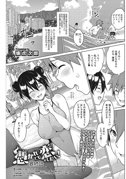 憑かれても恋がしたい！ 最終話 エロ漫画・アダルトコミック Fanzaブックス旧電子書籍