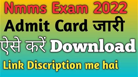 How To Download Jharkhand Nmms Admit Card 2022 Jharkhand Nmms Exam