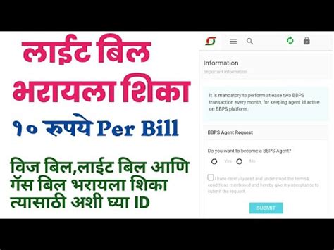 Csc Bbps Agent Request How To Activate Bbps Service Bbps Service