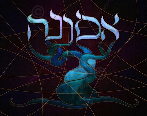 Emunah (Faith) | karinforeman.com 