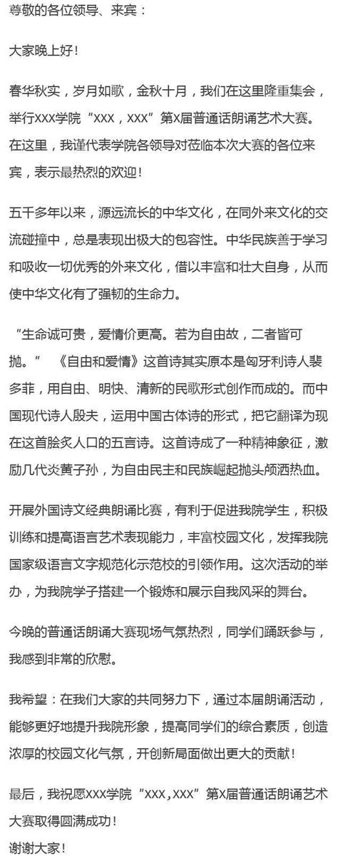 年底領導講話必備：六個領導講話萬能稿，建議收藏！ 每日頭條