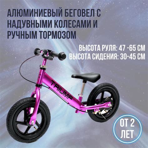 Беговел от 2 лет алюминиевый с ручным тормозом и надувными колесами ...