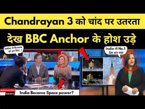 BBC Anchor Shocked After See ISRO Chandrayaan 3 Reach Moon Is India