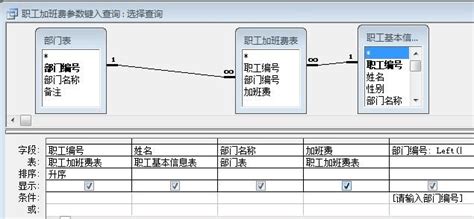 Access数据库实训报告——人力资源管理系统word文档在线阅读与下载文档网