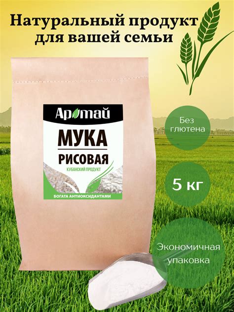 Мука рисовая, без глютена, для выпечки, для хлеба, низкокалорийные ...