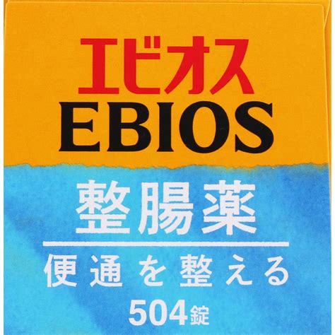 エビオス整腸薬 504錠 【指定医薬部外品】 医薬品・衛生用品 Tomods Online Shop