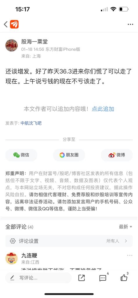 有钱赚不要，非要亏钱，明天我来打扫。仓位很重要啊，底仓受伤，不能重仓受伤中航沈飞600760股吧东方财富网股吧