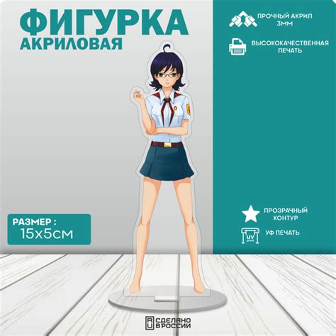 Акриловая фигурка Бесконечное лето Женя - купить с доставкой по ...