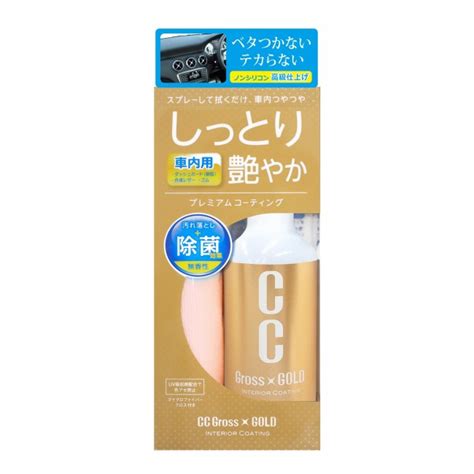 PROSTAFF Car Dashboard and Trim Cleaner and Matt Gloss Coat CC Gold ...