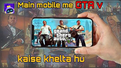 Mai GTA V Mobile Me Kaise Khelta Hu How To Play GTA V In Phone YouTube