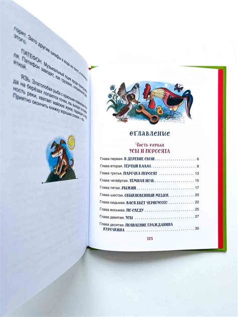 Приключения Васи Куролесова - Vilki Books