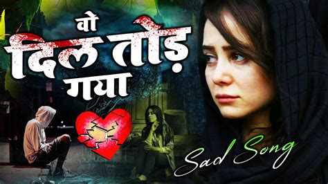 आंसू आ जाएंगे इस ग़ज़ल को सुनकर Wo Dil Tod Gaya Nazim Sabri