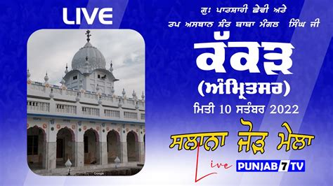 Live Kakkar Amritsar Salana Jod Mela Sep