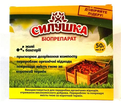 Средство для компоста Силушка 50 г (ID#2030148765), цена: 75 ₴, купить ...