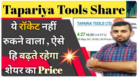 Taparia Tools Share Taparia Tools Share Dividend Taparia Tools