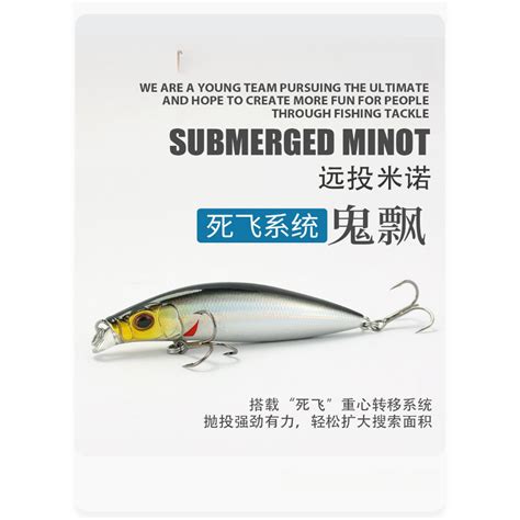 [Big Fish] Ghost Floating Long Shot minnow Lure Dead Flying System ...