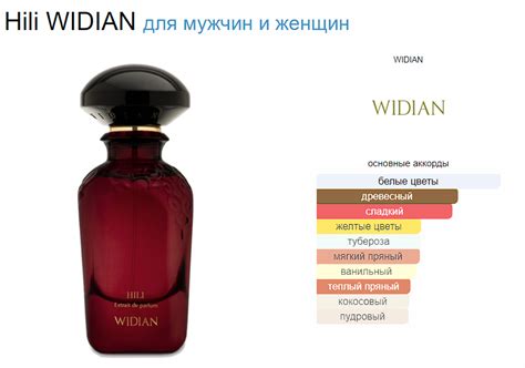 AJ Arabia WIDIAN Hili 50 ml (duty free парфюмерия) парфюмерия из duty ...
