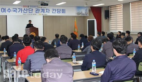 여수소방서 여수국가산단 화재 등 안전관리 강화 간담회 개최