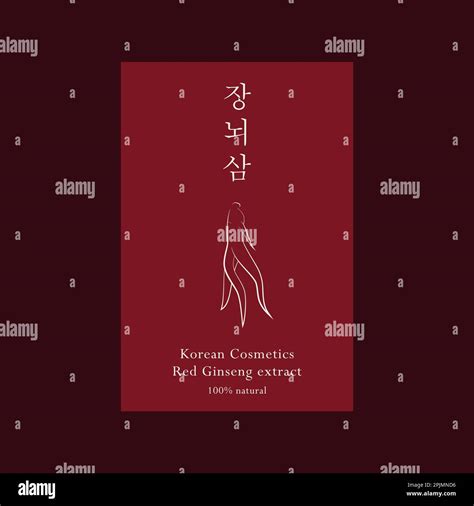 Red Korean Or Chinese Ginseng Root Logo Text In Korean Wild