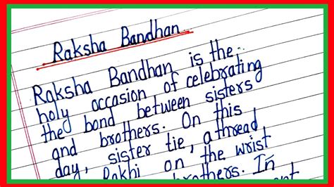 Essay On Raksha Bandhan In English Raksha Bandhan Par Nibandh Youtube