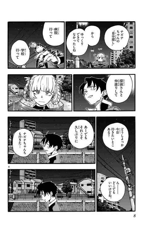 よふかしのうた 18 コトヤマ 【試し読みあり】 小学館コミック