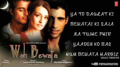 HUM BEWAFA HARGIZ NA THE LYRICS - Agam Kumar Nigam - Woh Bewafa (2009) | LyricsBogie