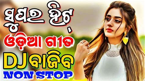 Odia Dj Songs Non Stop Dj New Odia Songs Full Bobal Dance Mix