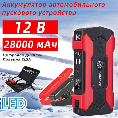 зарядное устройство для аккумуляторов автомобиля 12в, БУСТЕР High Power ...