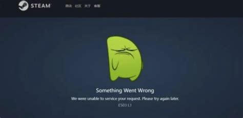 Steam报错something Went Wrong怎么办 最新解决方法 哔哩哔哩