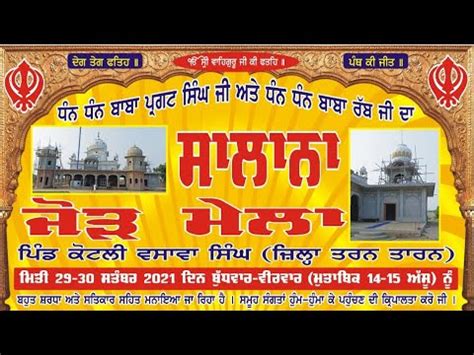 Kotli Vasava Singh Tarn Taran Dharmik Program Sep Live Youtube