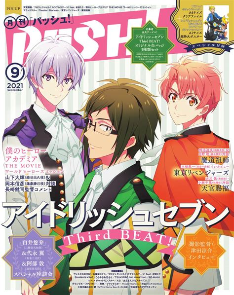 PASH! Magazine (Digital) Subscription Discount - DiscountMags.com